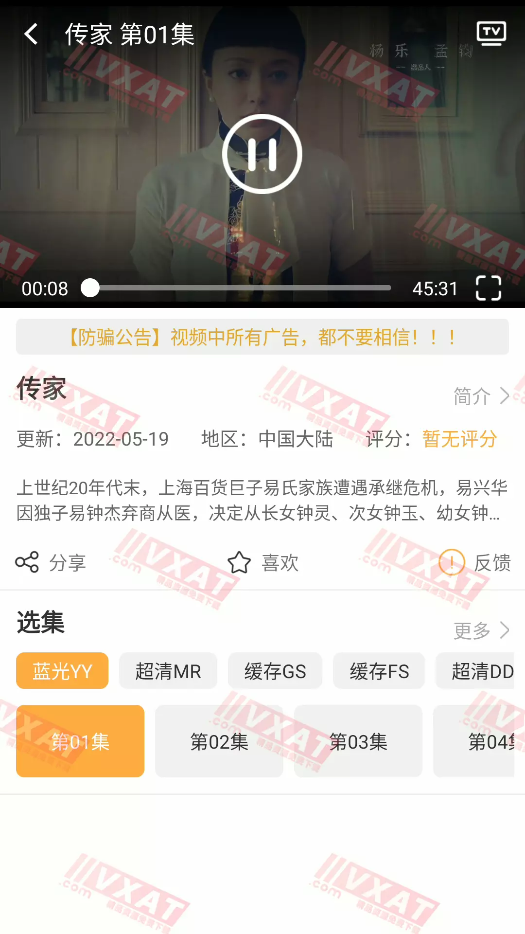 看吧影视 v2.0.0 去广告版 第2张