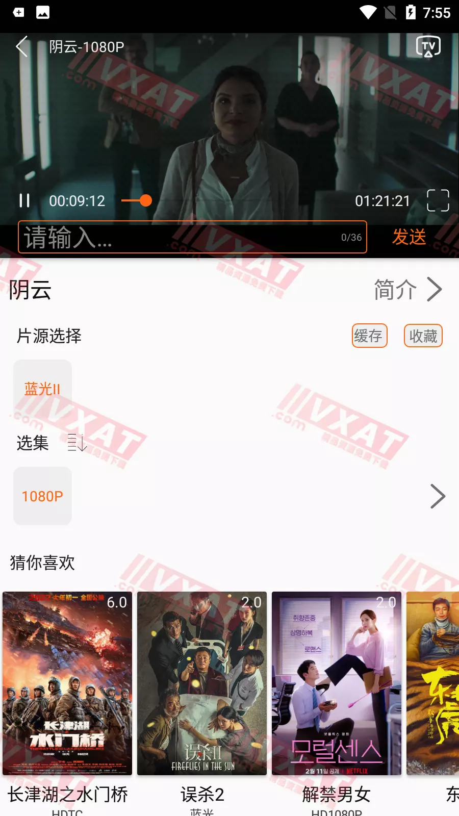 美剧侠 v2.1.9 去广告会员版 第2张