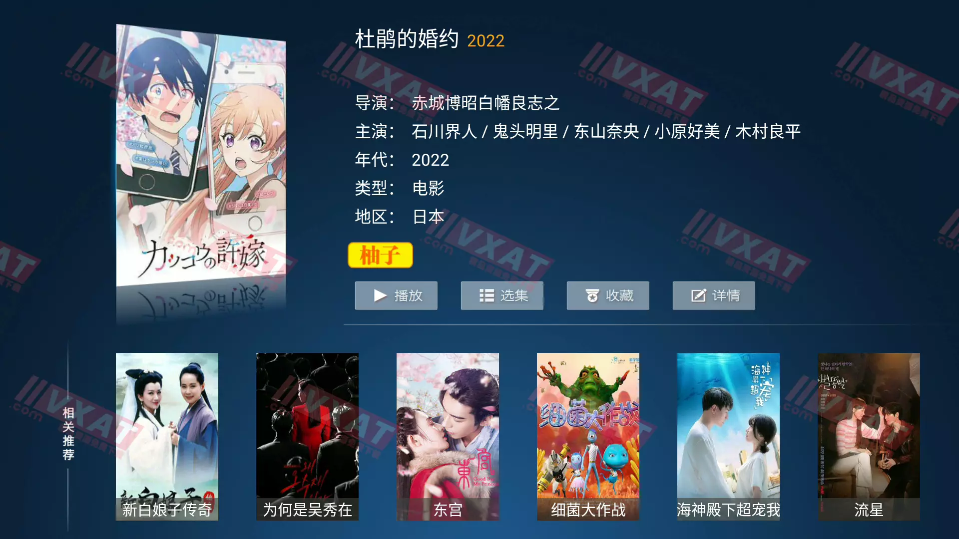 柚子TV_v5.0.0 电视版 第2张
