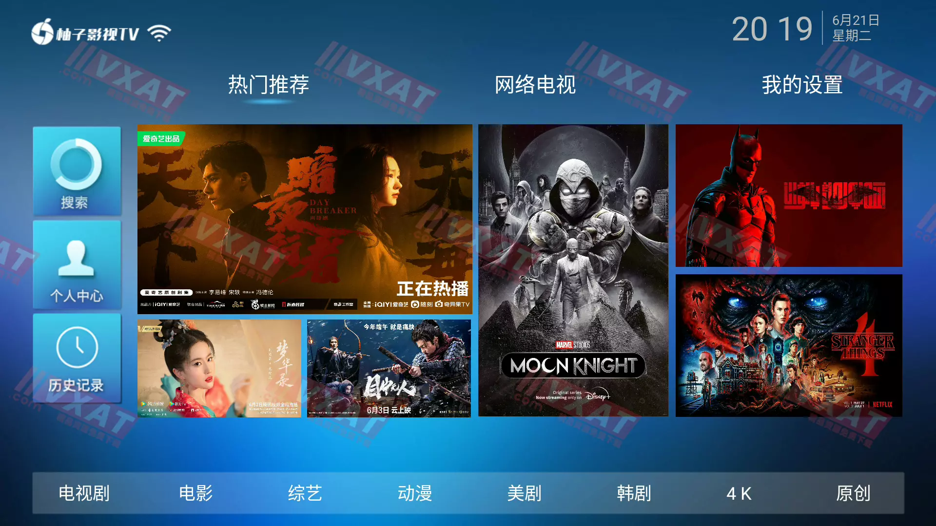 柚子TV_v5.0.0 电视版 第1张