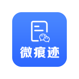 微痕迹数据导出精灵 v2.6.26 会员版