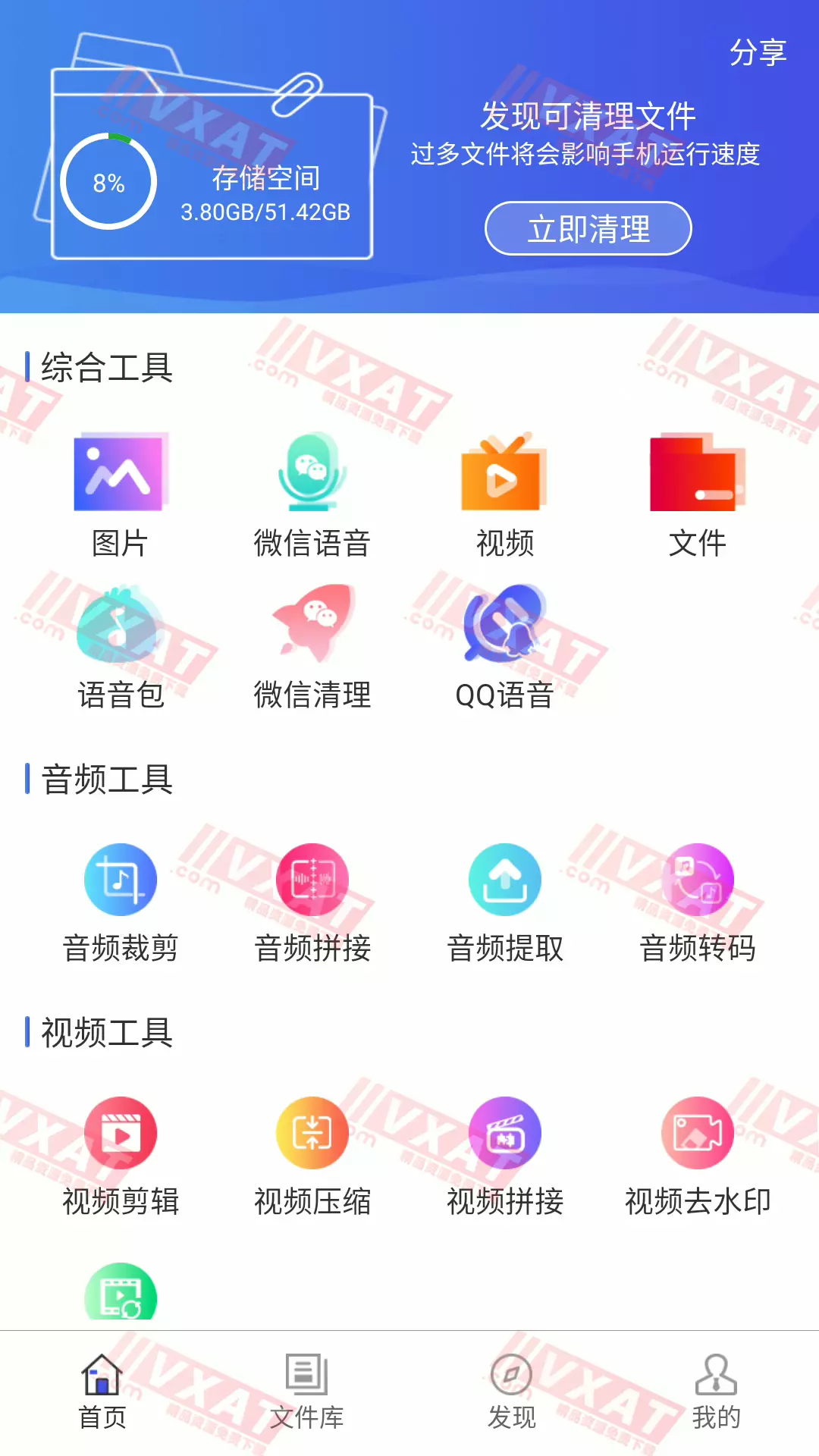 微痕迹数据导出精灵 v2.6.26 会员版 第1张