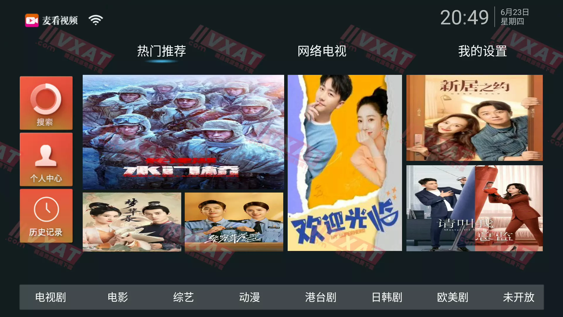 麦看视频TV_v2.1 电视版 第1张