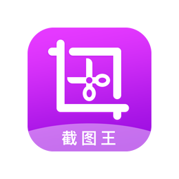 截图王 v1.8.6 去升级会员版