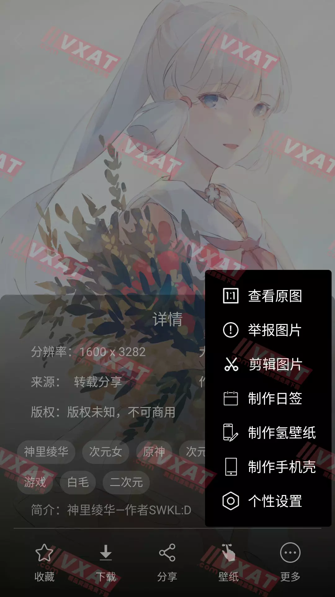 元气壁纸 v1.2.4 会员版 第2张