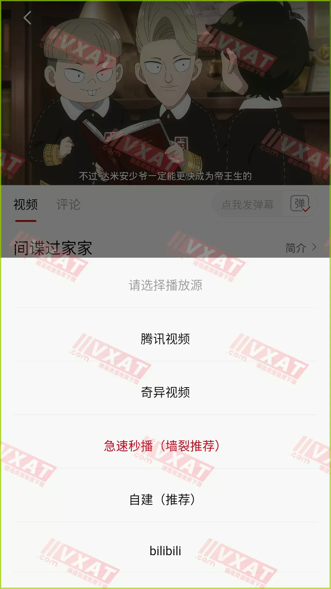 莫扎兔影视 v2.1.3 去广告版 第2张