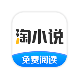 淘小说 v8.6.3 去广告会员版