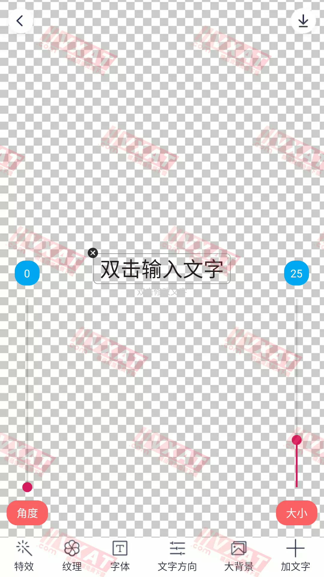 特效文字 v1.0 去广告版 第2张