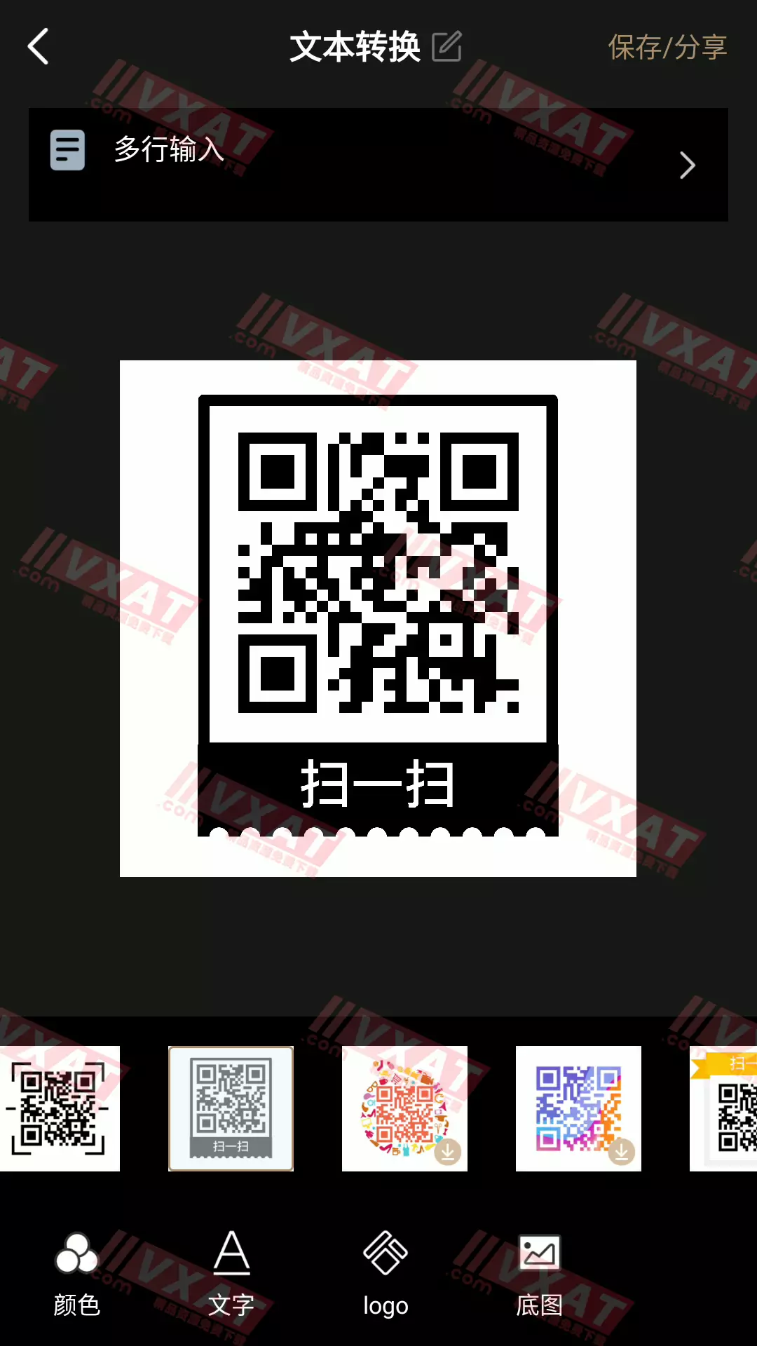 小料二维码生成器 v2.2.1 会员版 第2张