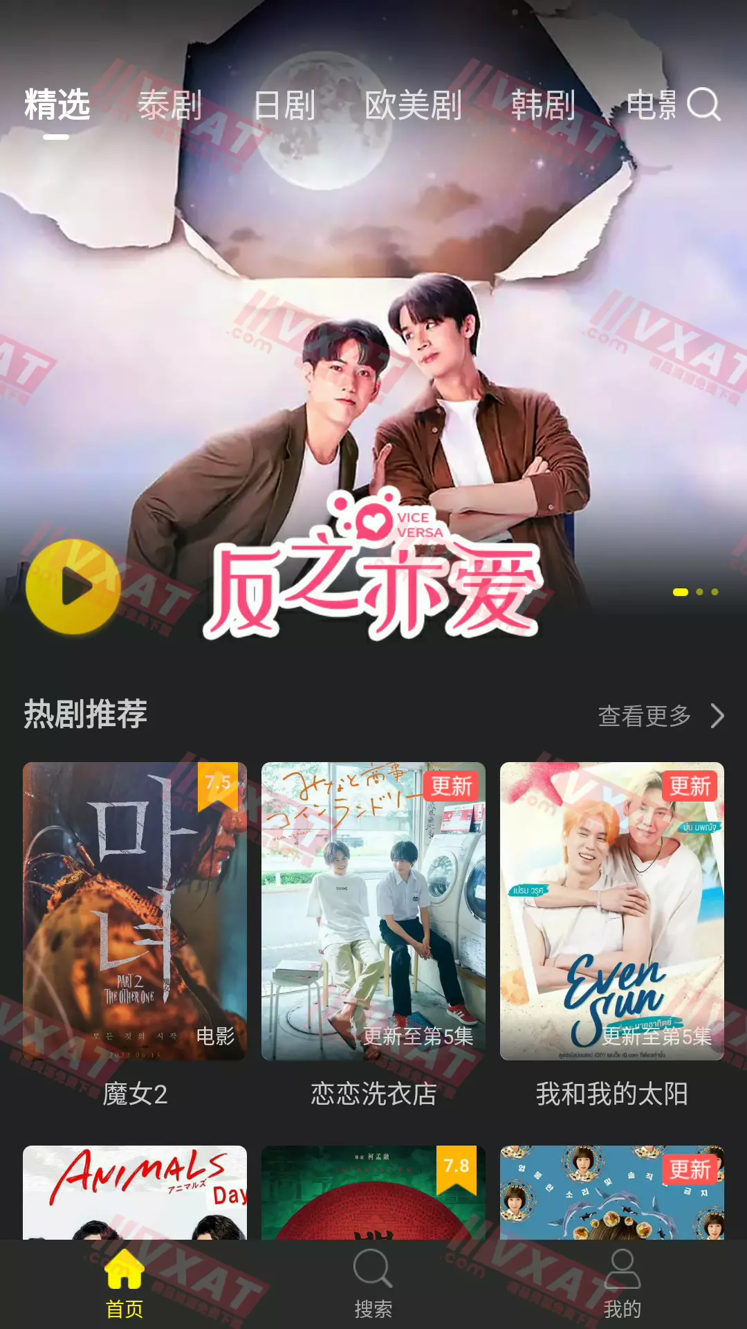 花生小站 v1.0.1 去广告版 第1张