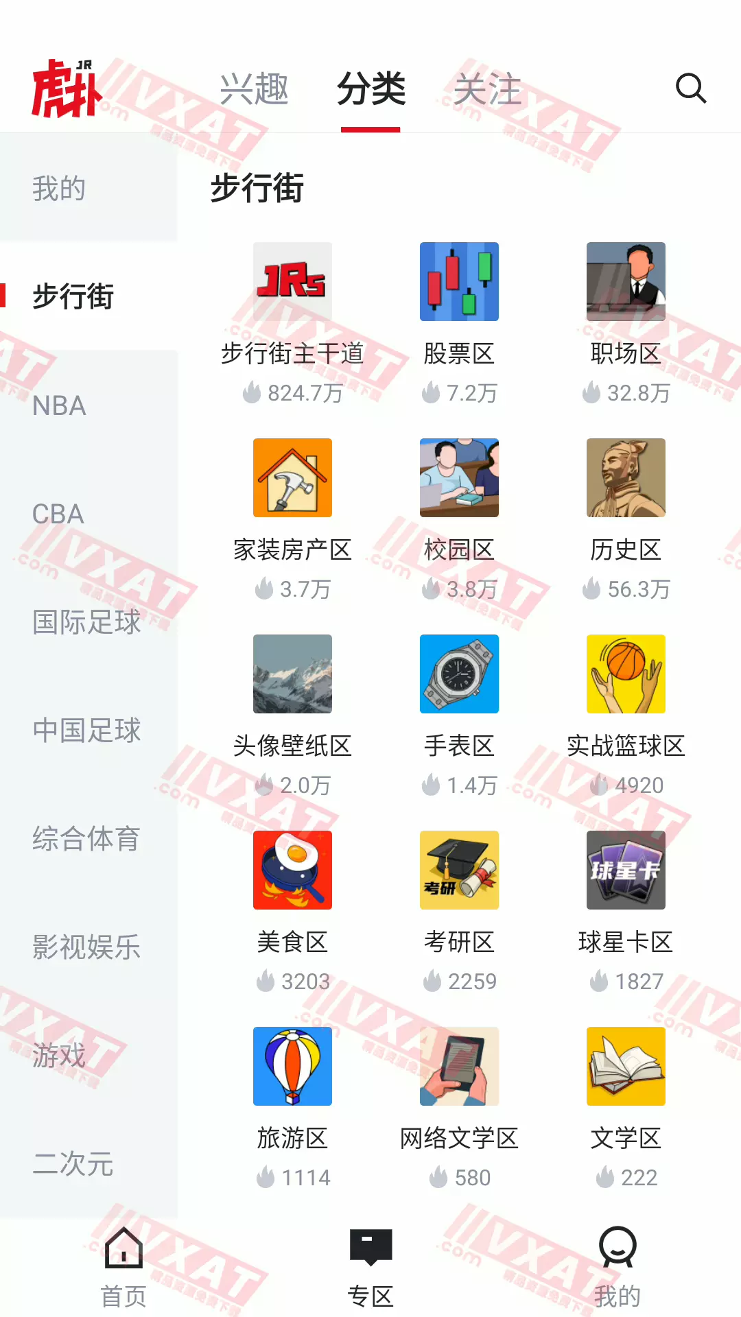 虎扑 v8.0.16.07293 去广告精简版 第2张