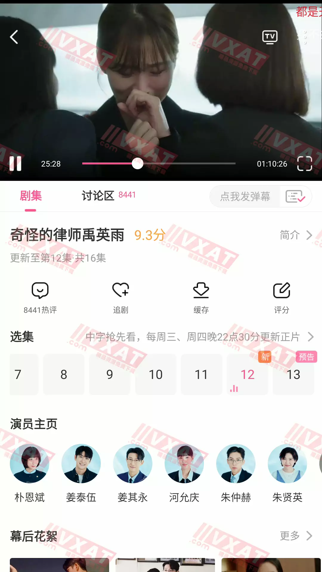 韩站 v1.3 安卓版 第2张