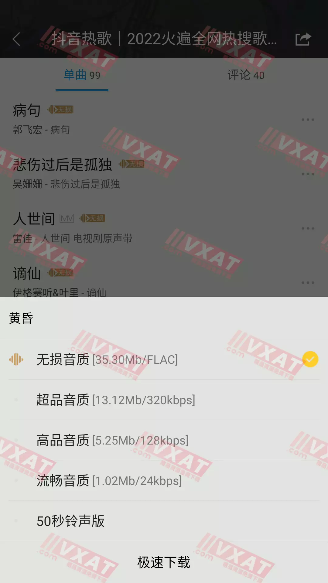 酷我音乐 v6.8.9.0 解锁会员版 第3张