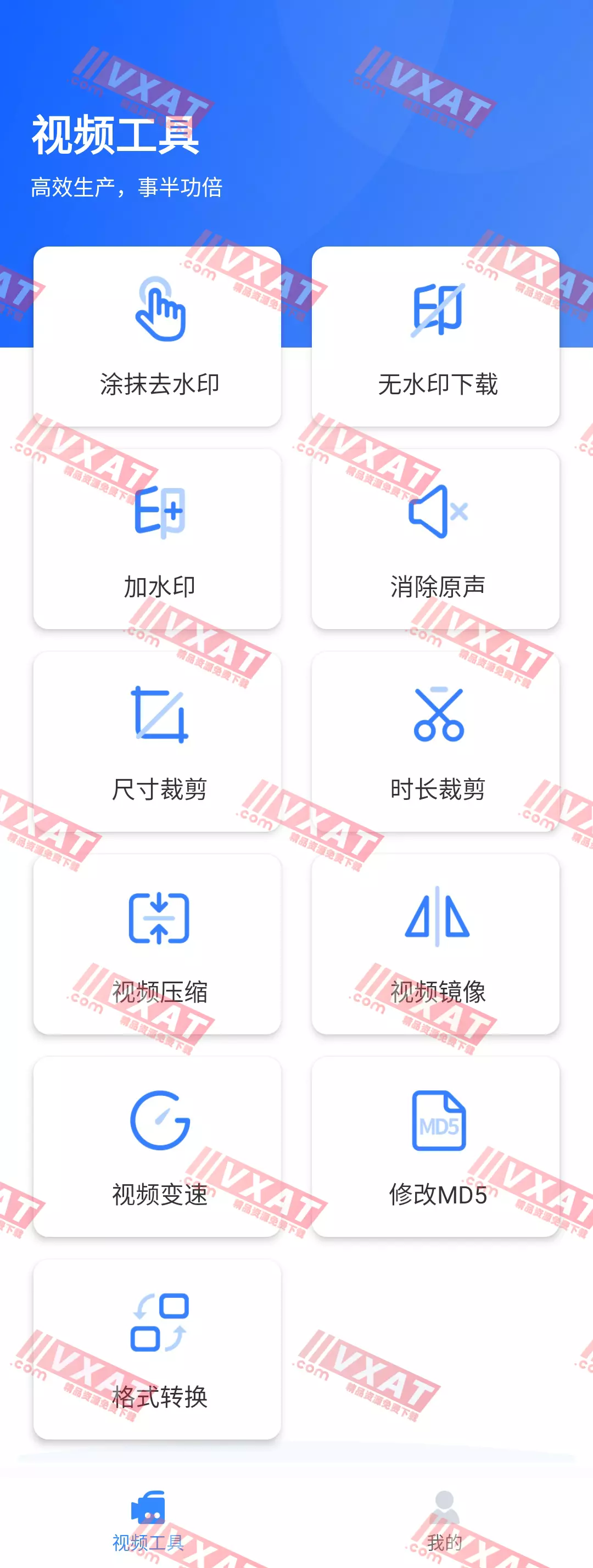 自媒体工具箱 v1.0.3 多功能视频处理 第1张