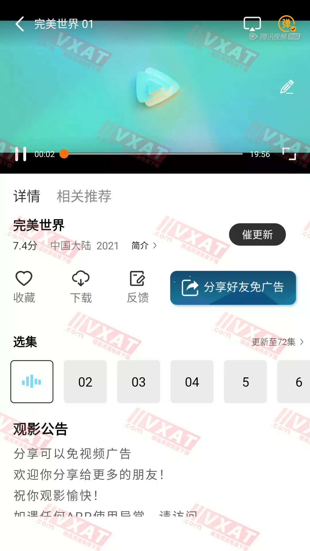 铛铛视频 v5.0.1 解锁会员版 第2张