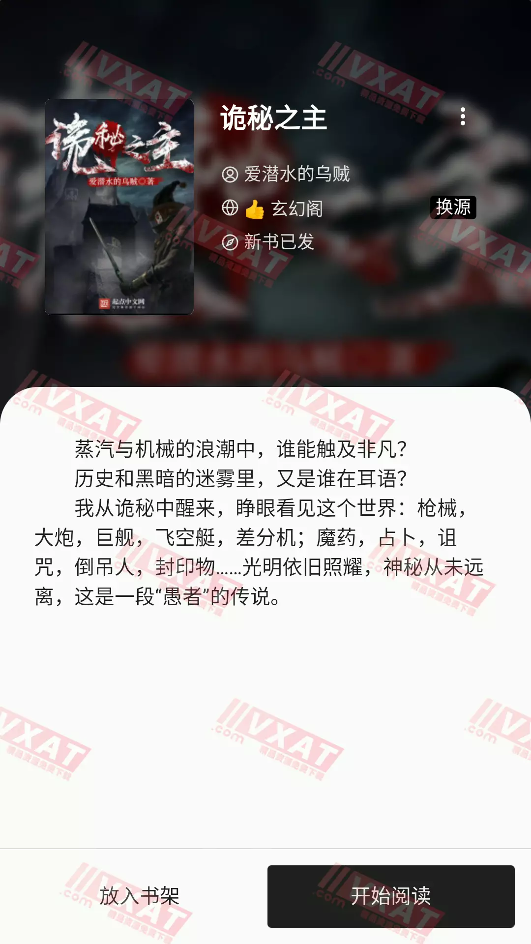 青芒阅读 v1017 去广告版 第2张