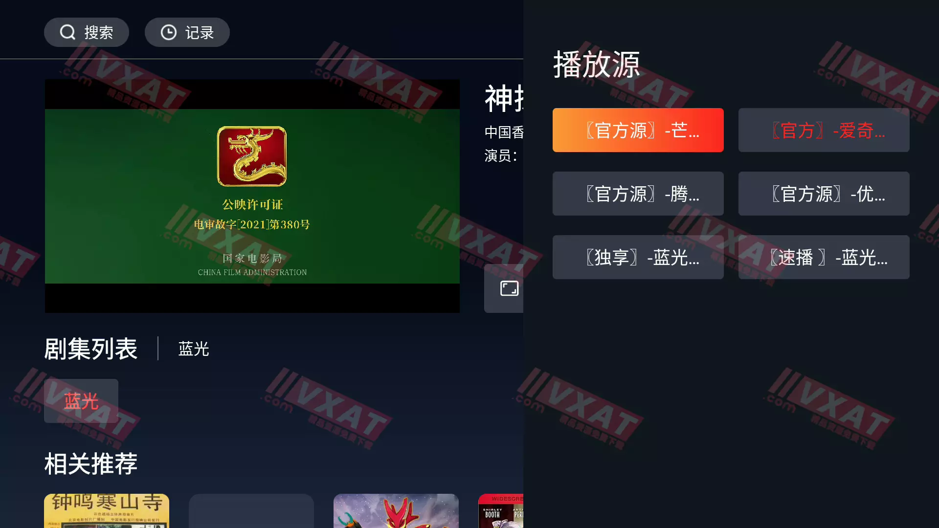 优众影视TV_v1.0.6 电视版 第2张