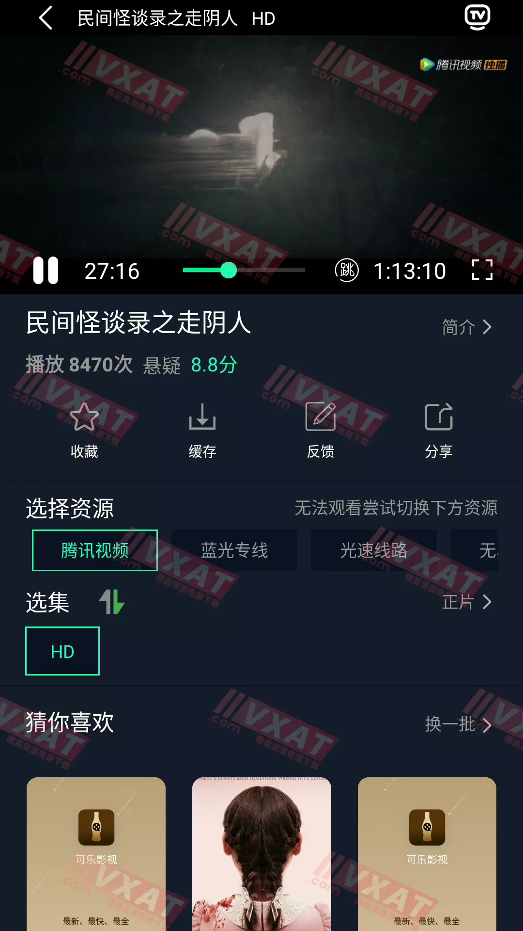 可乐影视 v3.6.4 安卓版 第2张