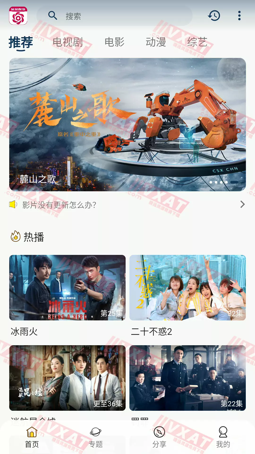 朵朵视频 v1.5 去广告版 第1张
