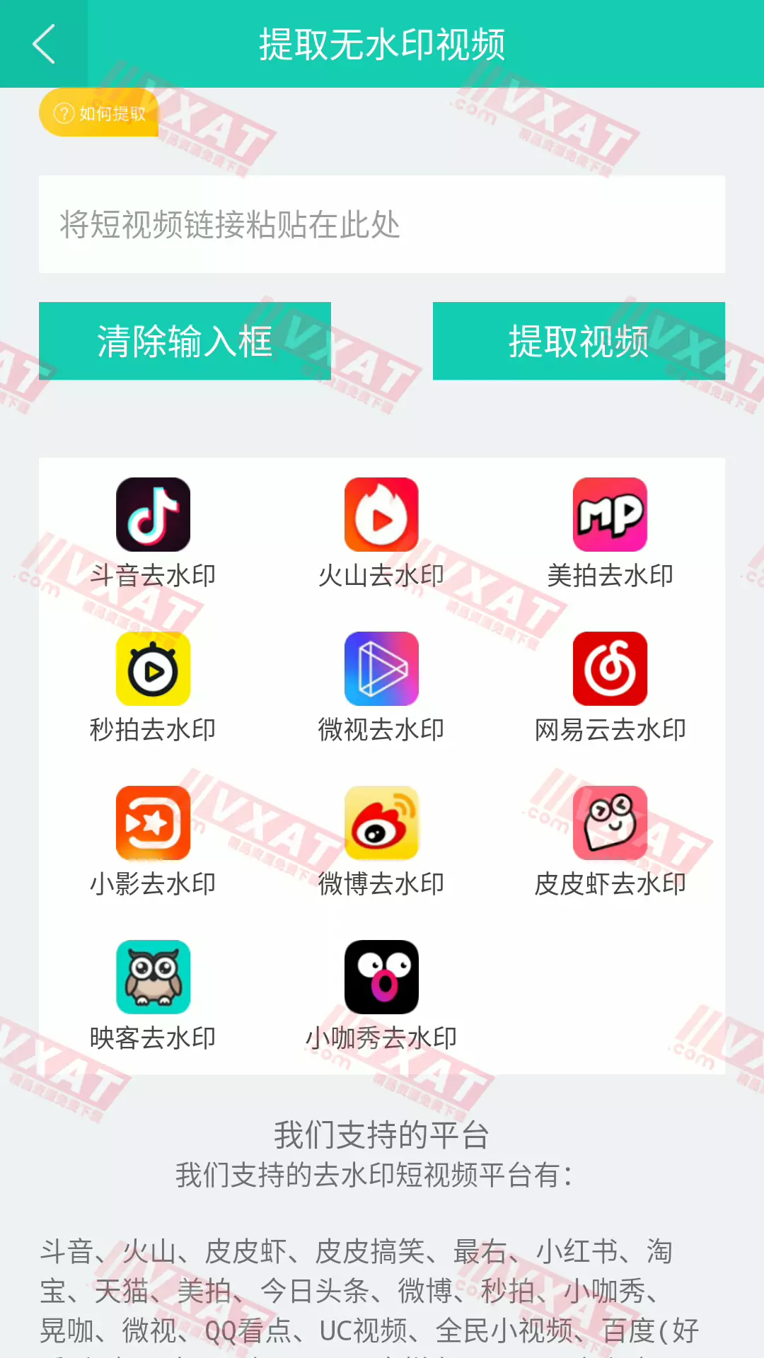 免费去水印软件 v1.05 解锁会员版 第2张