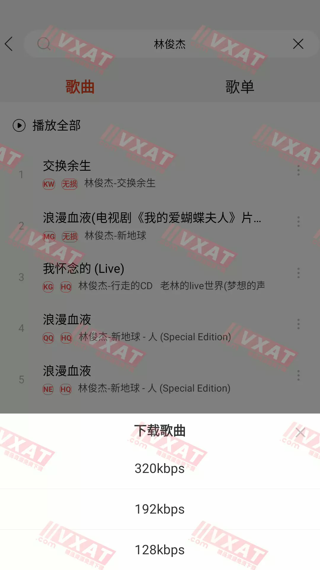 趣听音乐 v1.1.2 安卓版 第2张