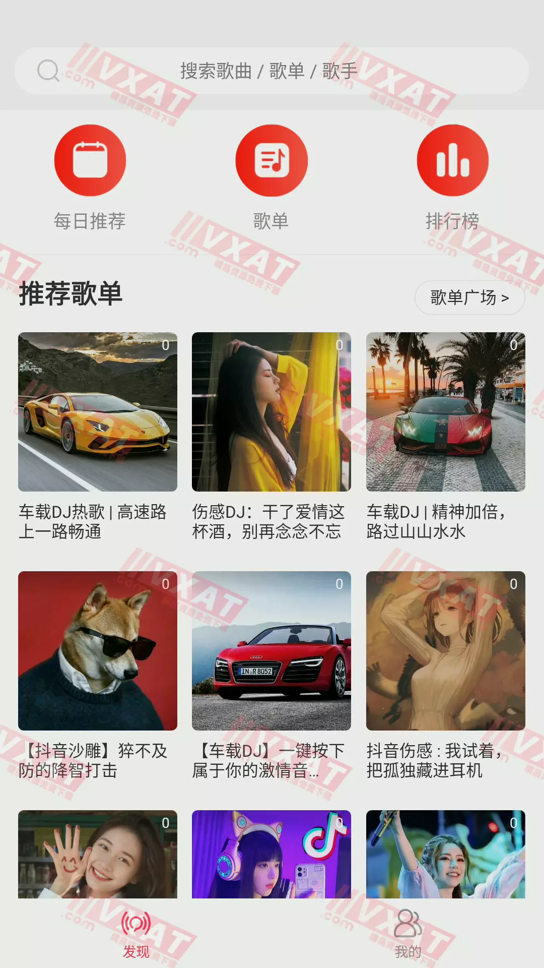 趣听音乐 v1.1.2 安卓版 第1张