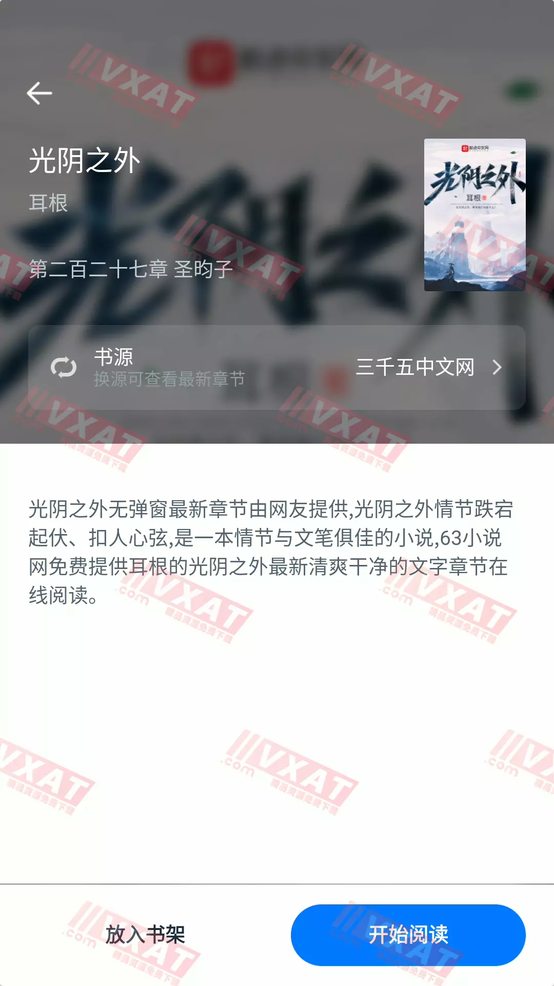 极简阅读 v1.1.0 去广告版 第2张