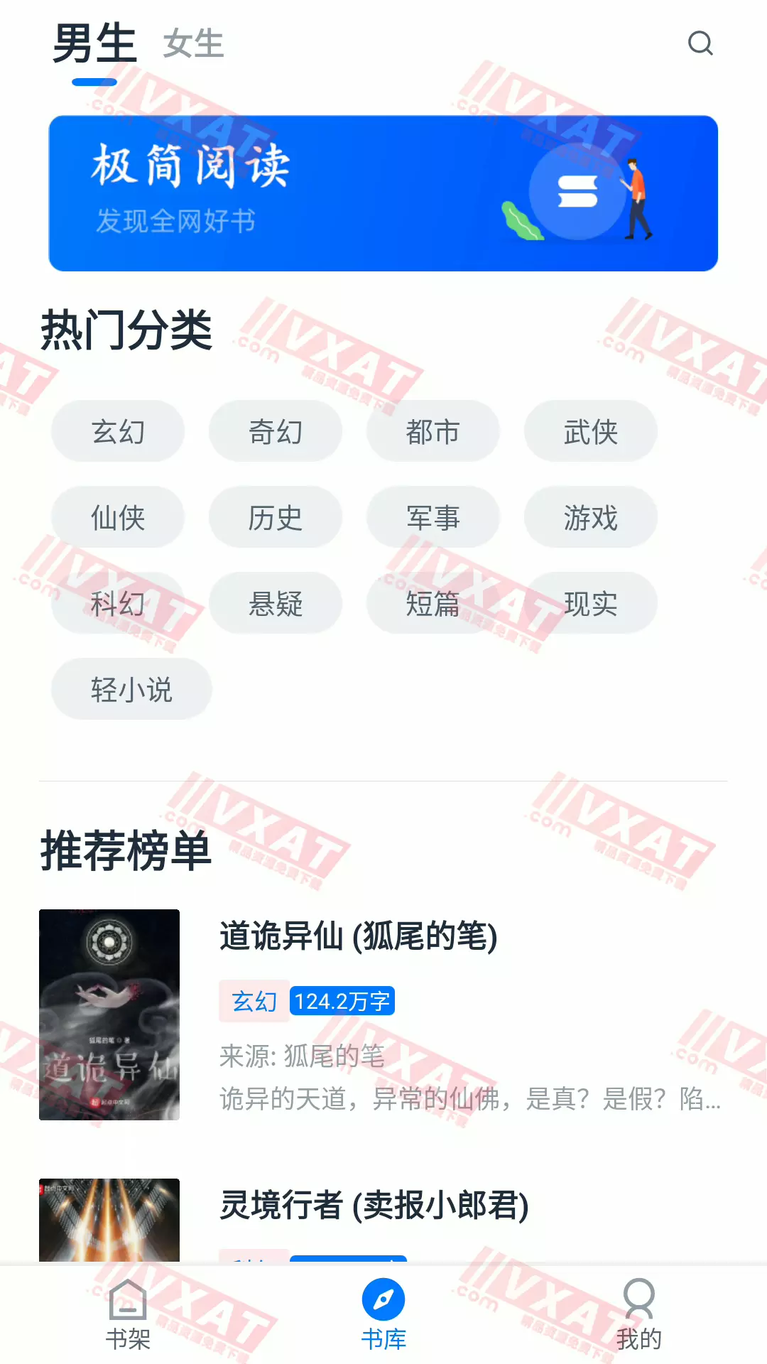 极简阅读 v1.1.0 去广告版 第1张