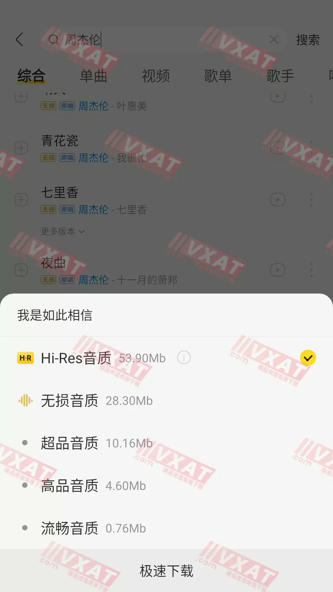酷我音乐 v10.2.1.2 内置增强模块版 第2张