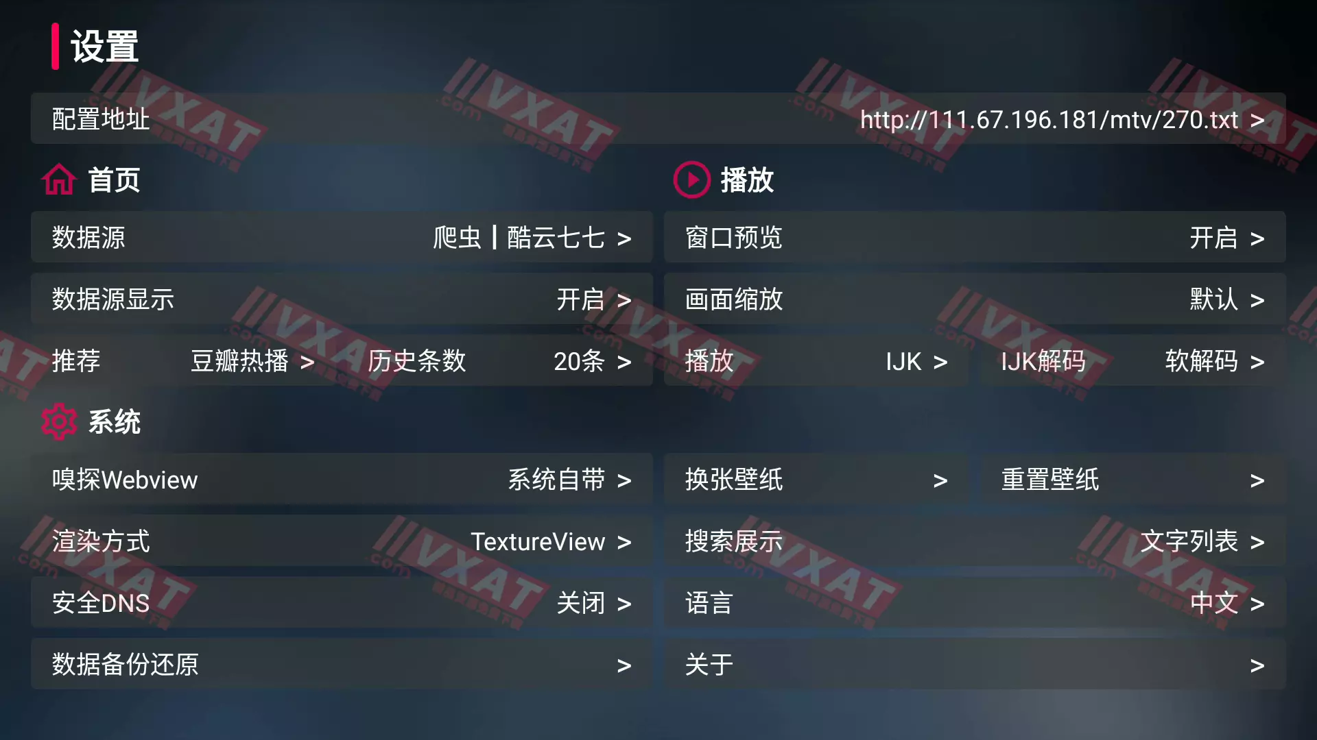 喵影视TV_v2.9.0 电视版 内置最新数据源 第2张