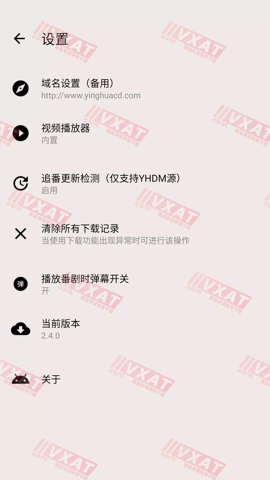 樱花动漫 v2.4.0 三方无广告版 第3张