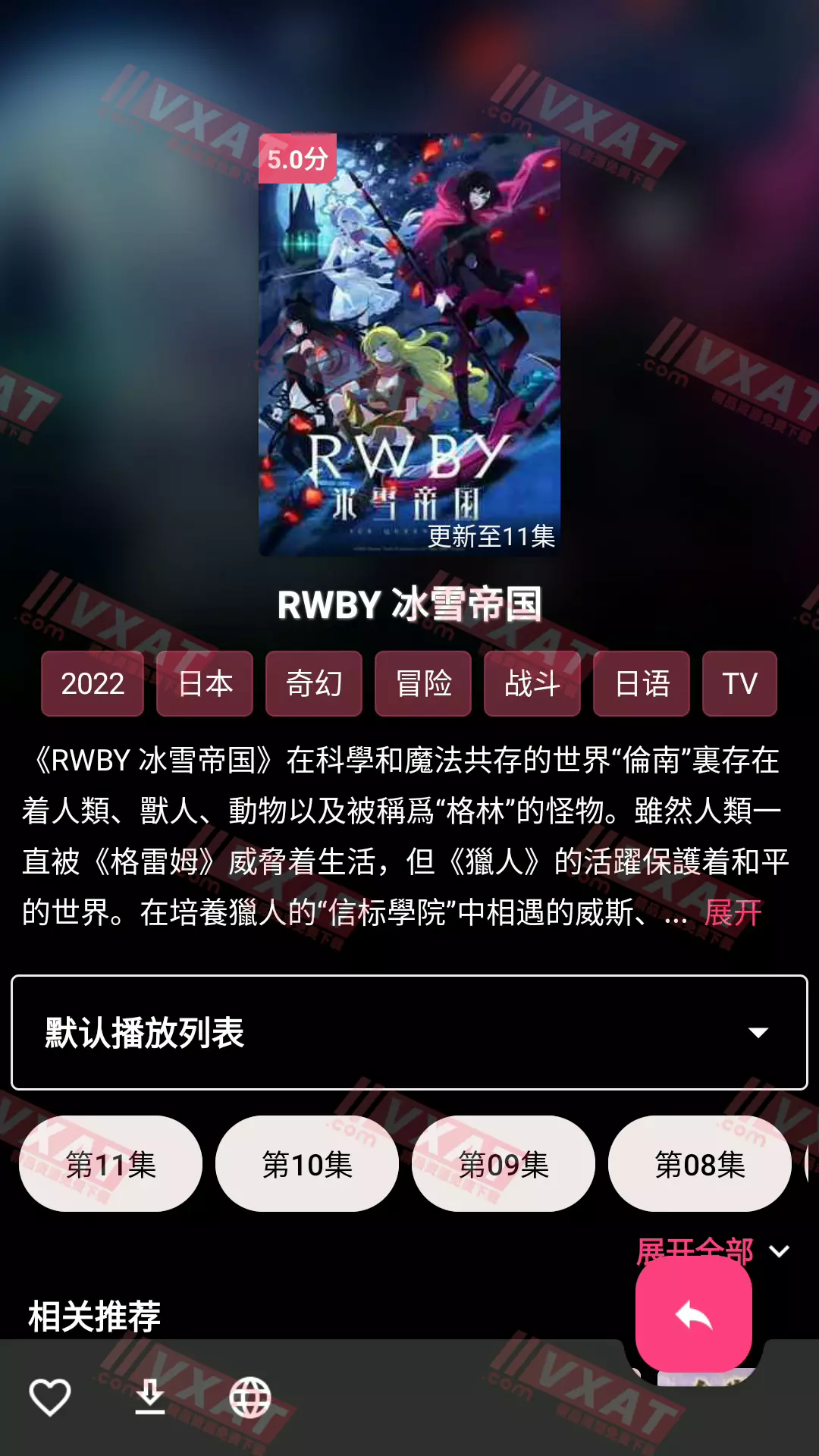 樱花动漫 v2.4.0 三方无广告版 第2张