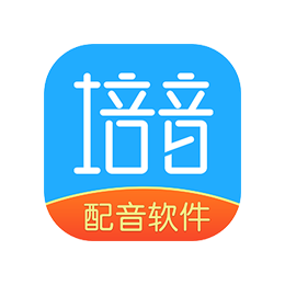 培音配音软件 v4.0.7 会员版