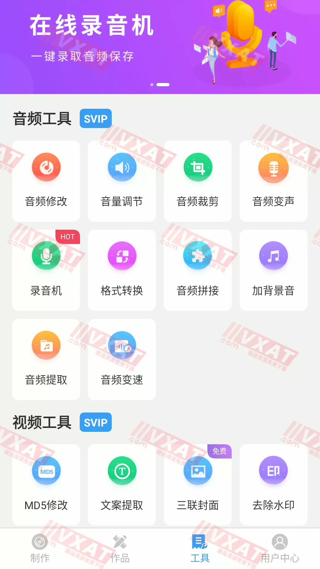 培音配音软件 v4.0.7 会员版 第2张