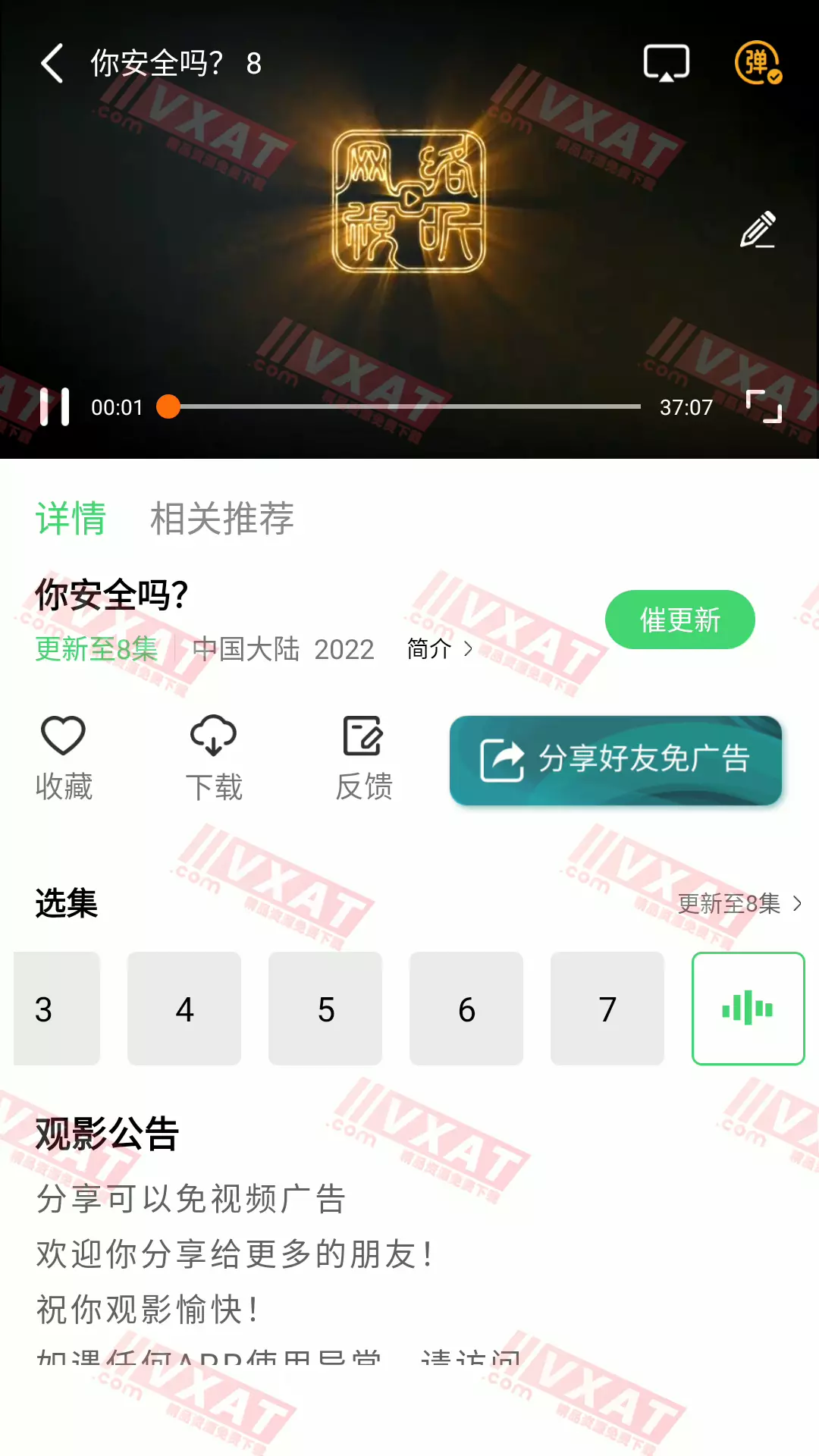 绿珀视频 v5.0.1 去广告版 第2张