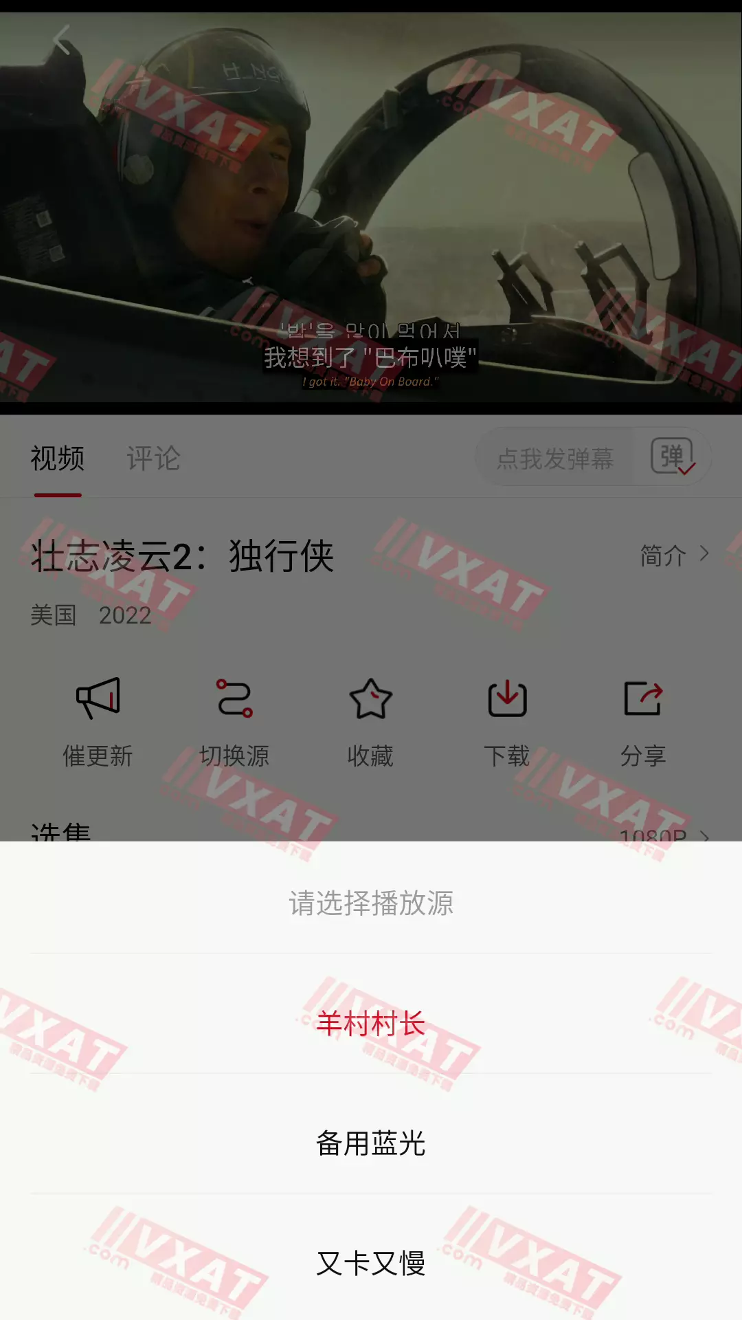 蛋挞羊影视 v2.1.0 安卓版 第2张