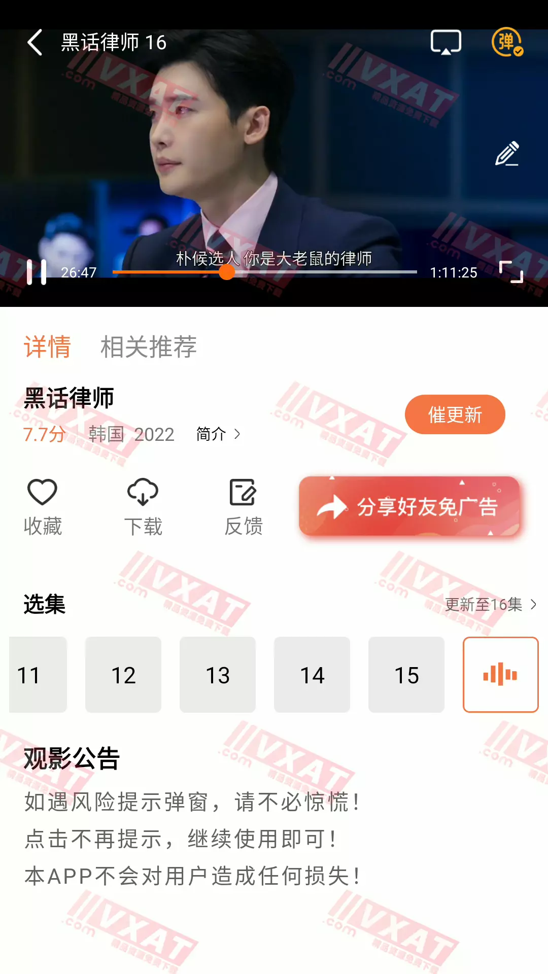 橘柑视频 v5.0.1 去广告版 第2张