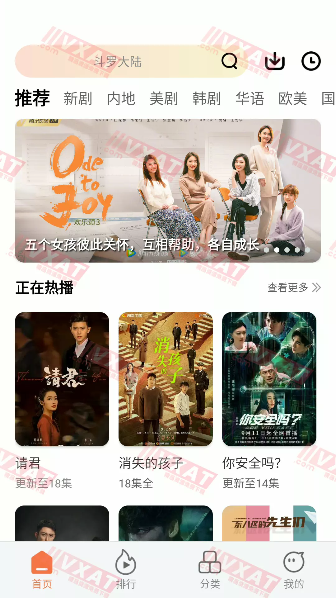 橘柑视频 v5.0.1 去广告版 第1张
