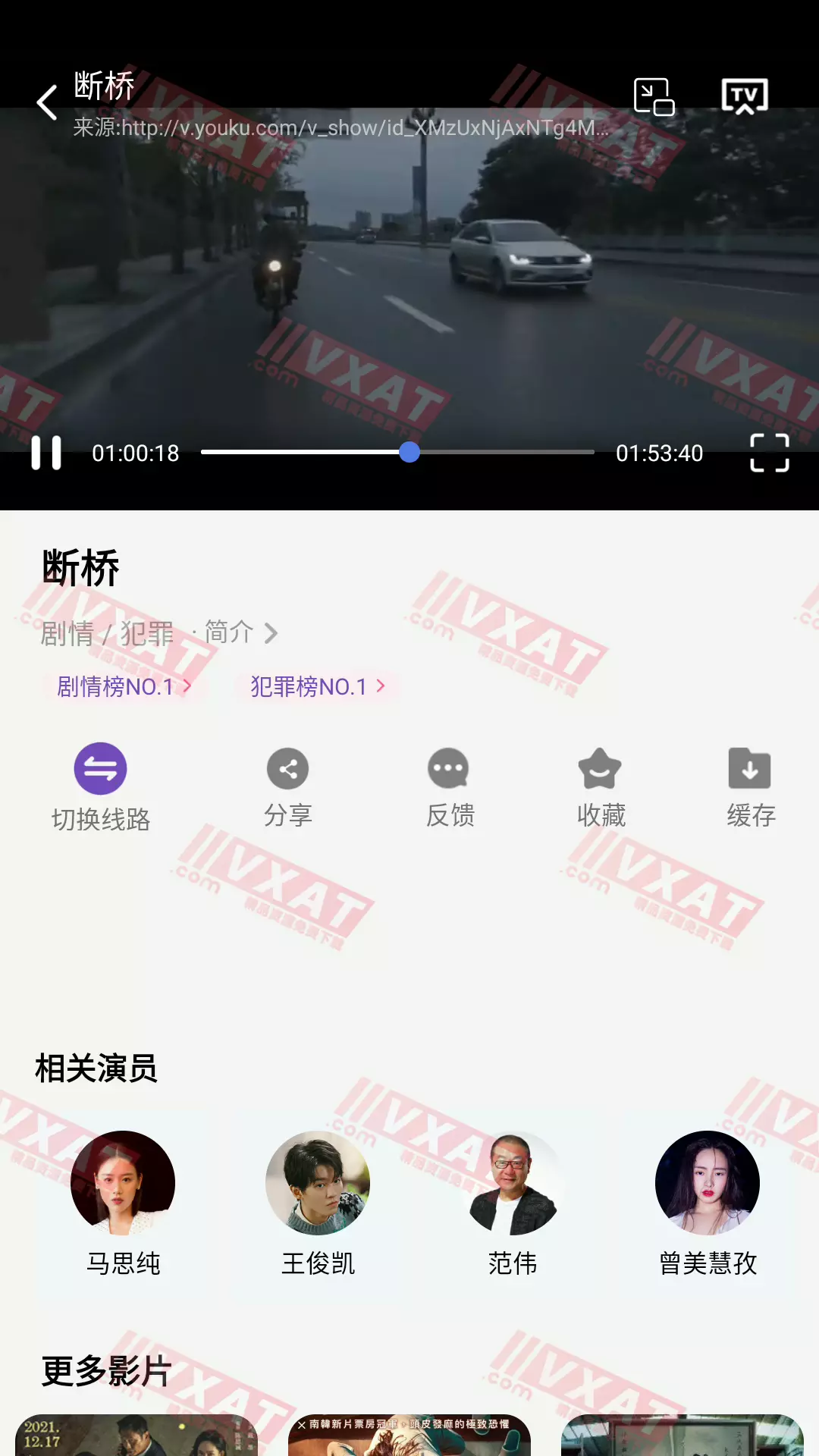 完美影视大全 v1.7.3 去广告去升级版 第2张