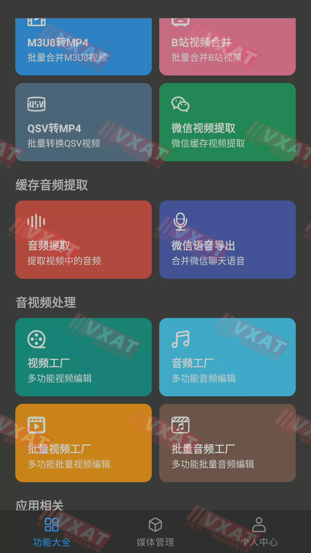 KB视频工厂 v1.0.3 会员版 音视处理工具 第1张