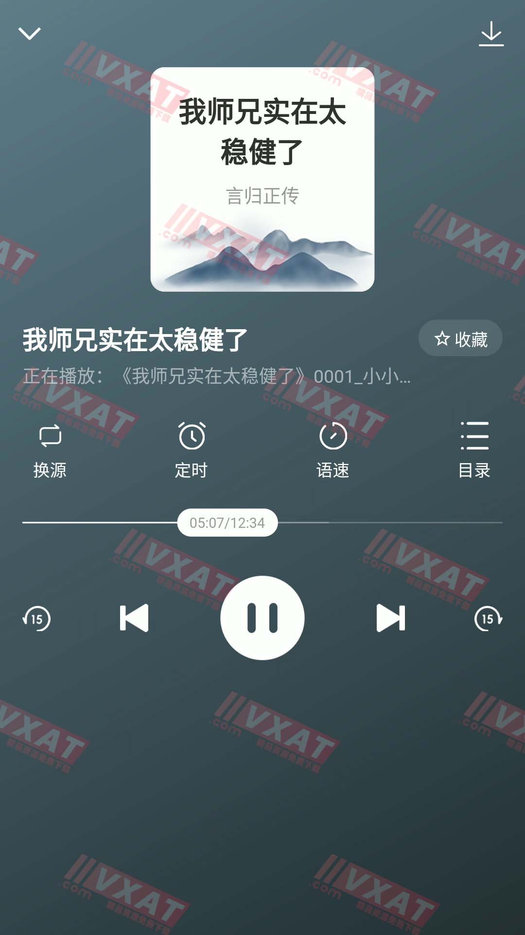 咚咚听书 v1.0.1 去广告版 第3张