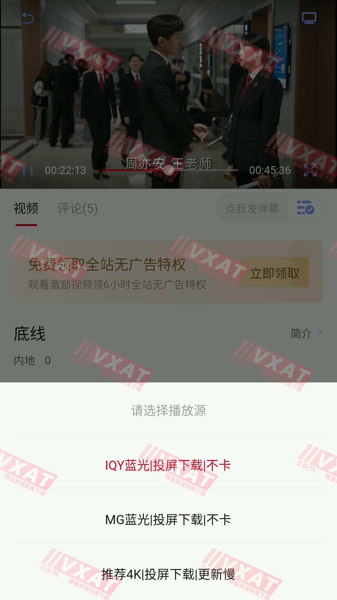 追剧眼 v2.1.5 去广告版 第2张
