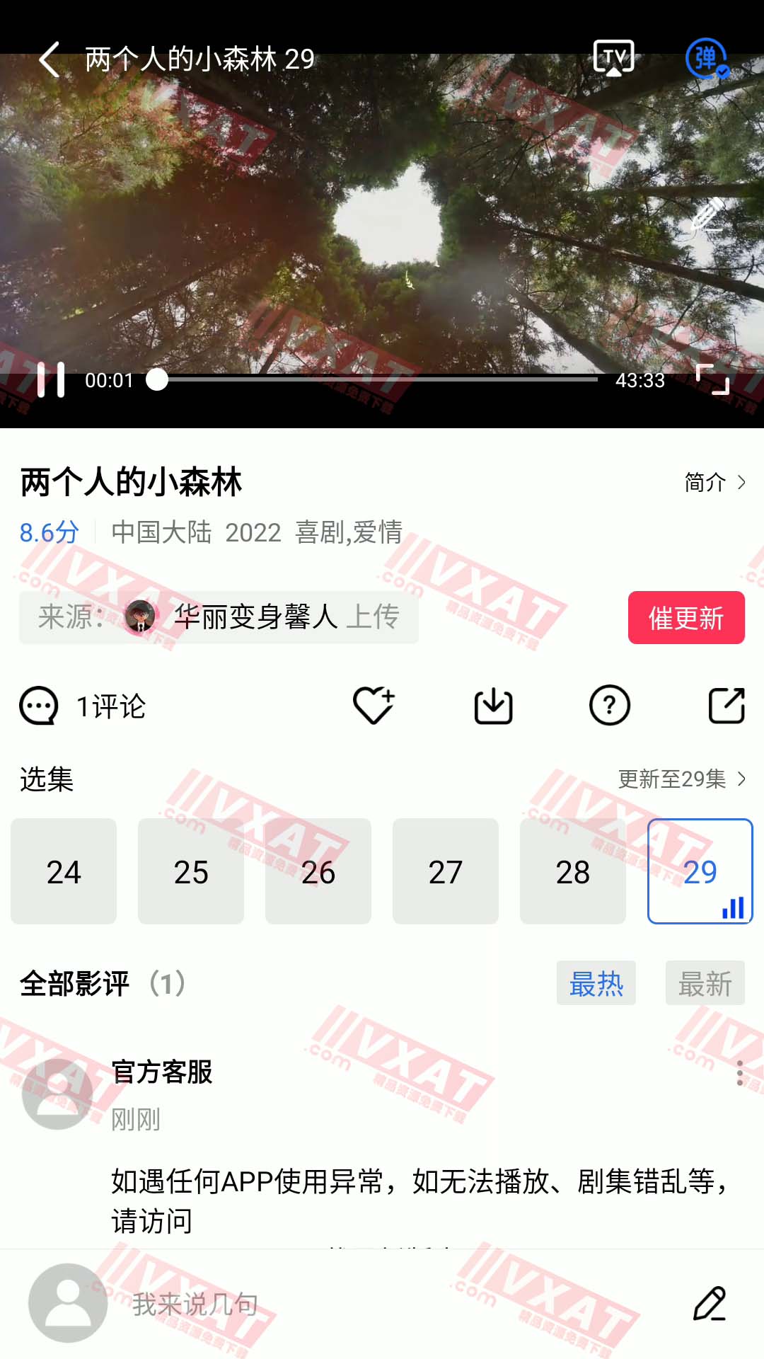 飘花视频 v2.3.0 去广告版 第2张