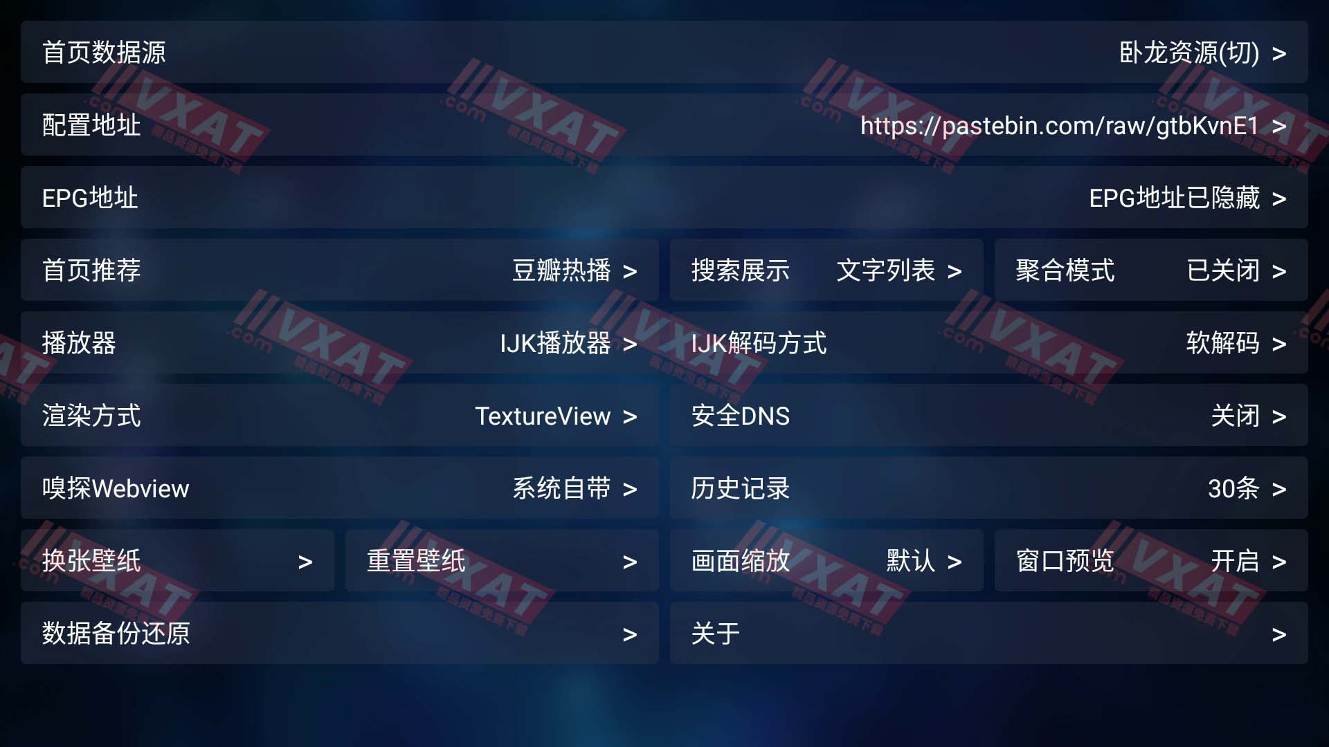 TVBox_v20221005 电视版 第2张