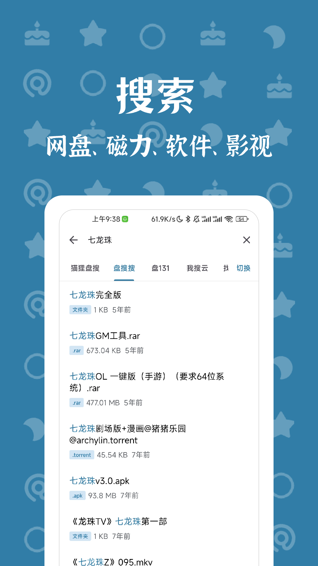 奇妙搜索 v1.0.1 安卓版 第3张