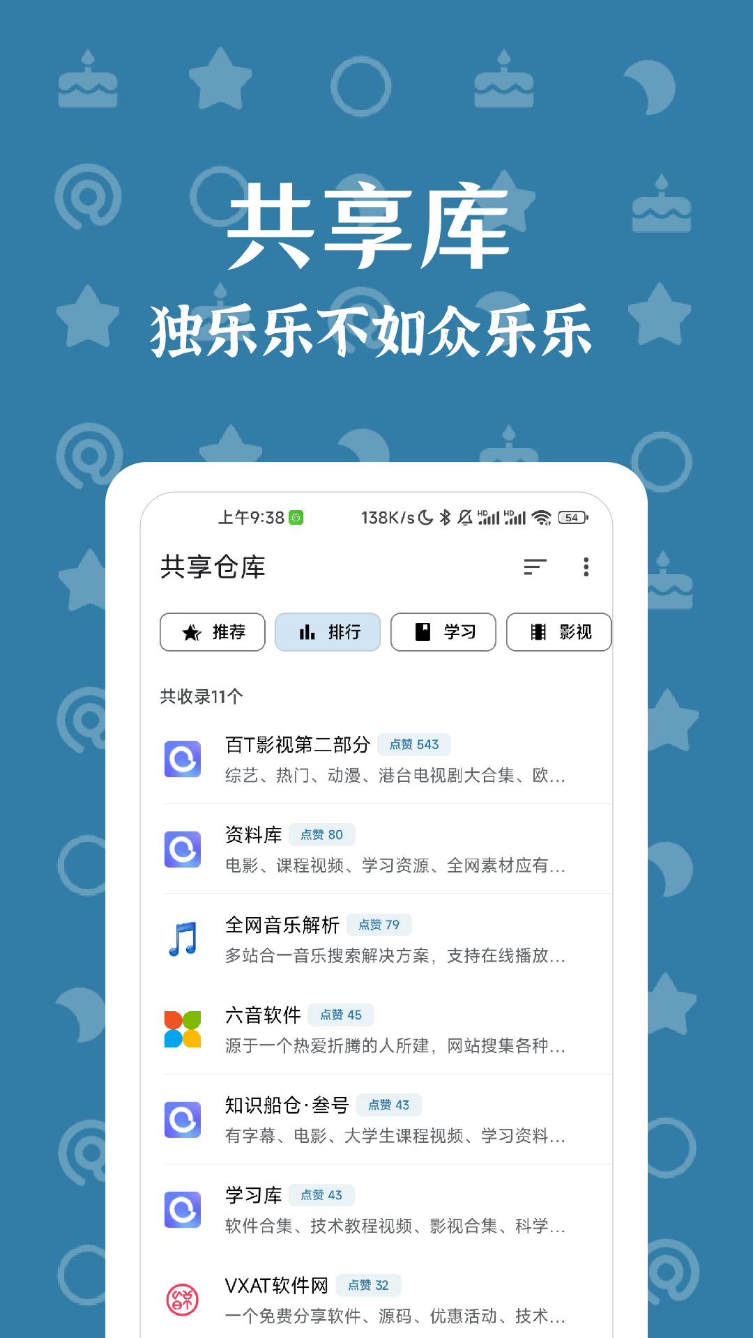 奇妙搜索 v1.0.1 安卓版 第2张