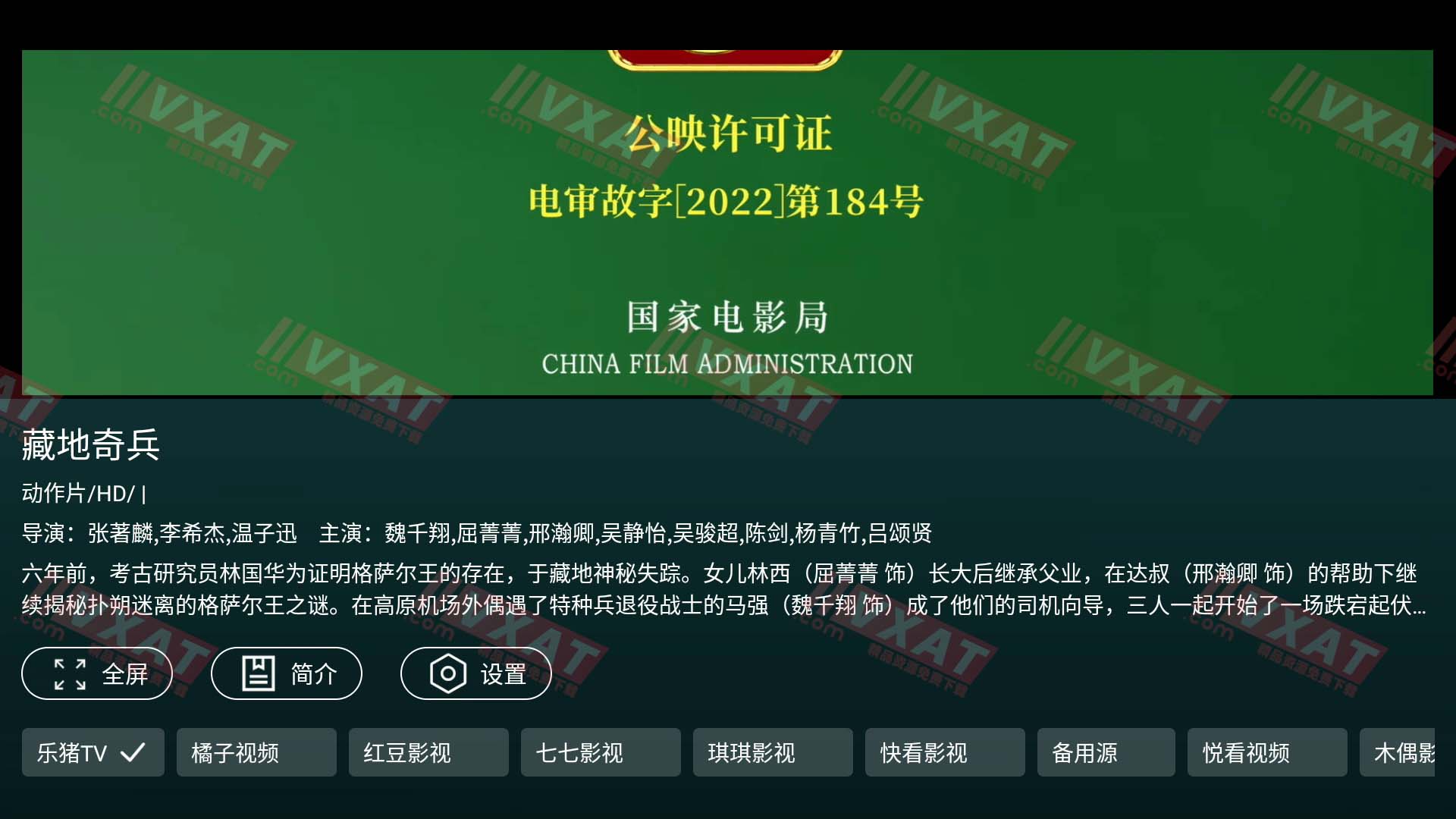 i酷浏览器 v1.0.5 手机电视通用追剧APP 第3张