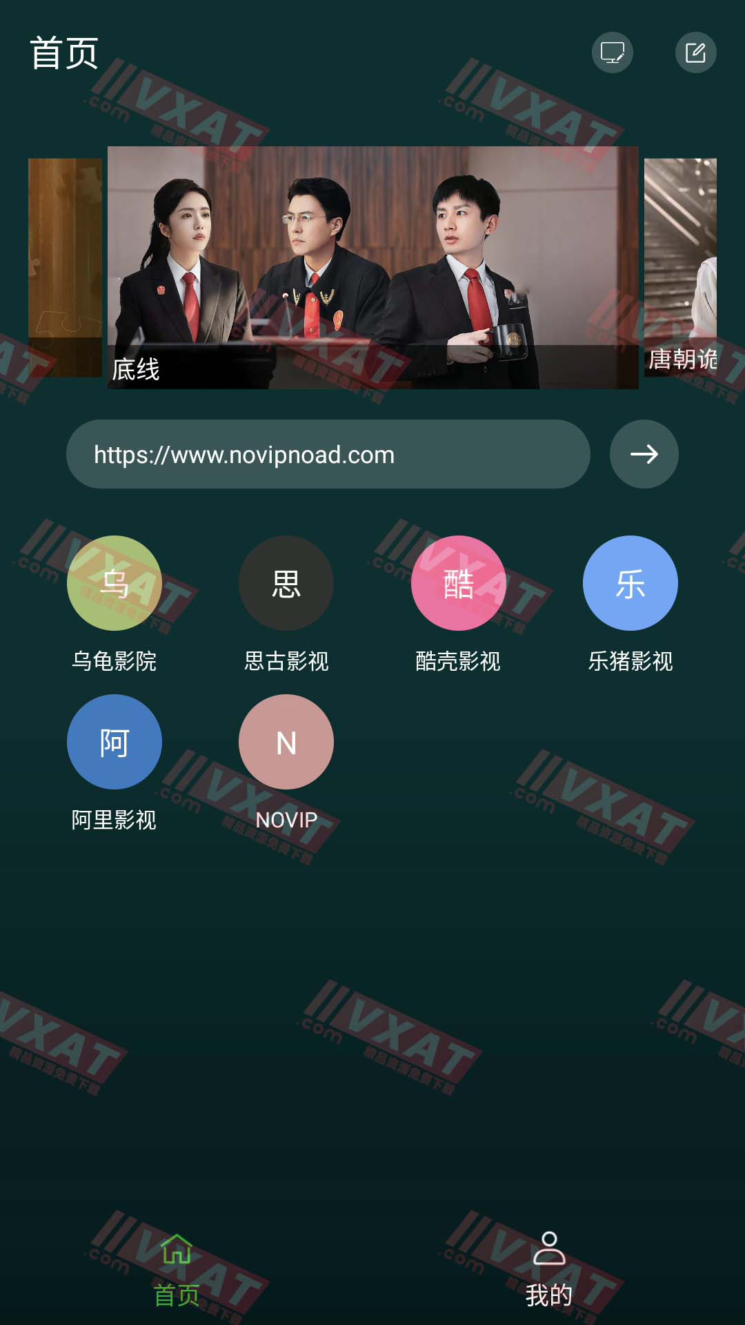 i酷浏览器 v1.0.5 手机电视通用追剧APP 第1张