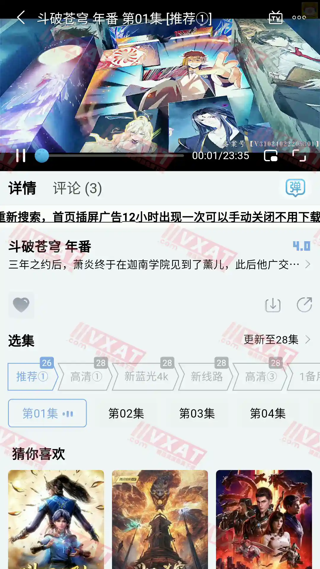 乐番视界 v2.0.8 去广告版 第2张