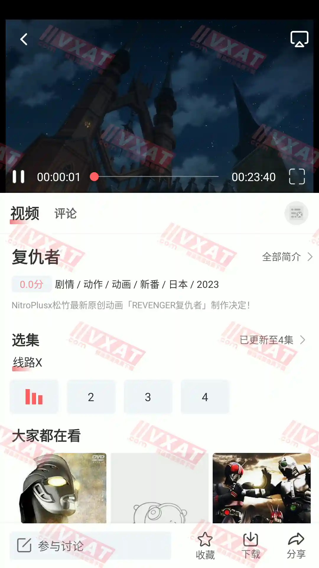 BiuBiu动漫 v1.0.1 去广告版 第2张
